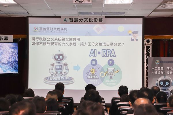 ▲▼嘉義縣財稅局全國首創AI智慧分文。（圖／嘉義縣政府）