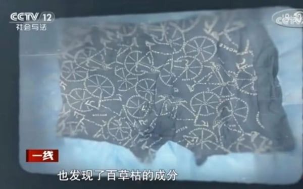 算命大師沒算到自己死期！4條內褲被女友泡「百草枯」報復，他穿上身體爛掉中毒亡。（翻自微博）