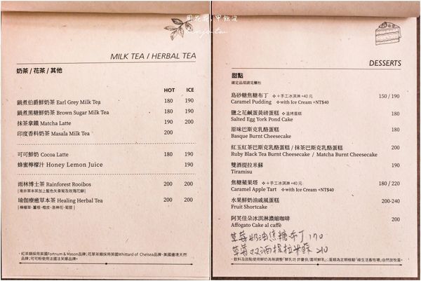 ▲▼永春站虎林街巷弄民宅老屋咖啡店！菜單甜點好吃推薦冰淇淋布丁。（圖／部落客周花花授權提供）