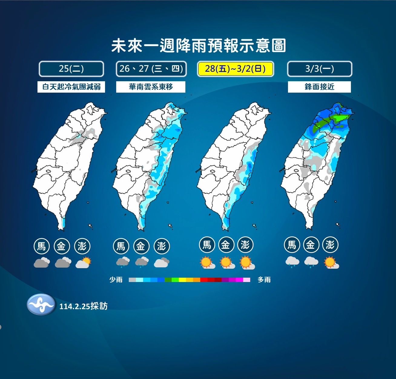 ▲▼天氣趨勢。（圖／氣象署提供）