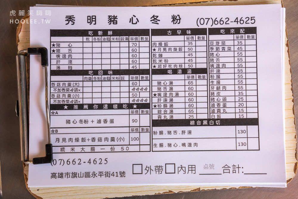 ▲▼旗山老街39年老店!加特製油蔥酥的豬舌冬粉,必吃半熟爆漿月見肉燥飯。（圖／部落客虎麗授權提供）