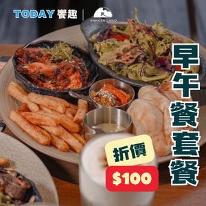 【Ranger land 探險俱樂部】早午餐套餐$100元折價券