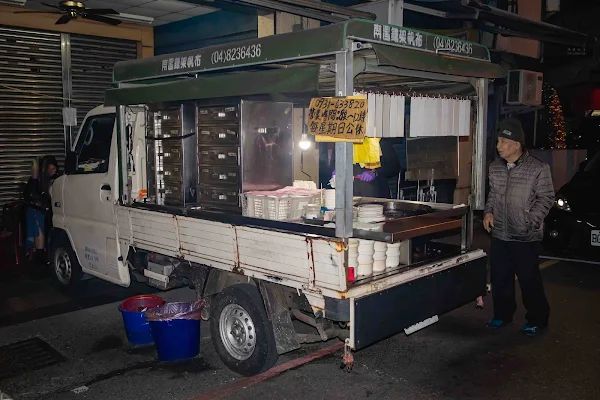 ▲▼永樂夜市關帝廟無名蘿蔔糕、燉湯。（圖／部落客美熊很愛吃授權提供）