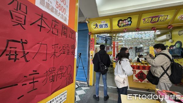 ▲▼新北市樹林區中山路1段73之1號「金發野彩券行」開出威力彩頭獎。（圖／記者陳以昇攝）