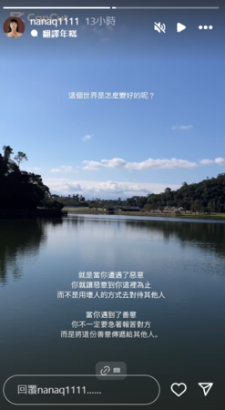 ▲▼NanaQ。（圖／翻攝自Instagram／nanaq1111）