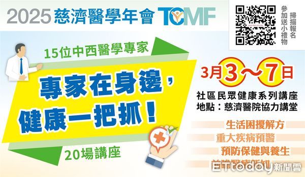 ▲▼邀請15位中西醫學專家，規劃近20場淺顯易懂、免費的醫療講座。（圖／慈濟醫學中心提供，下同）