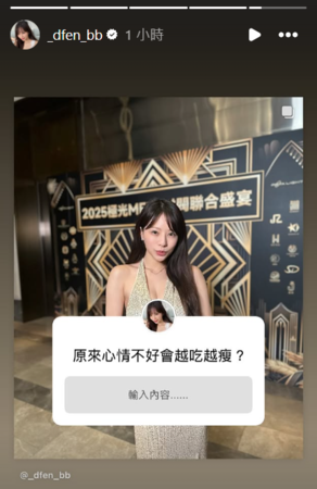 ▲▼孫生女友。（圖／翻攝自Instagram／_dfen_bb）