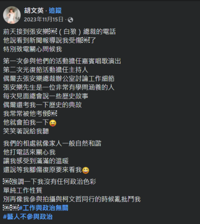 ▲▼胡文英。（圖／翻攝自Instagram／paulina550308）