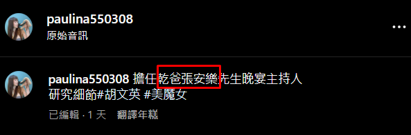 ▲▼胡文英。（圖／翻攝自Instagram／paulina550308）