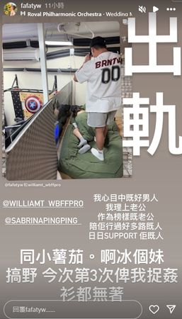 ▲港健身網紅驚爆「遭拍抓姦照」！　妻氣到發抖：裸躺地上說沒開始。（圖／翻攝自IG）