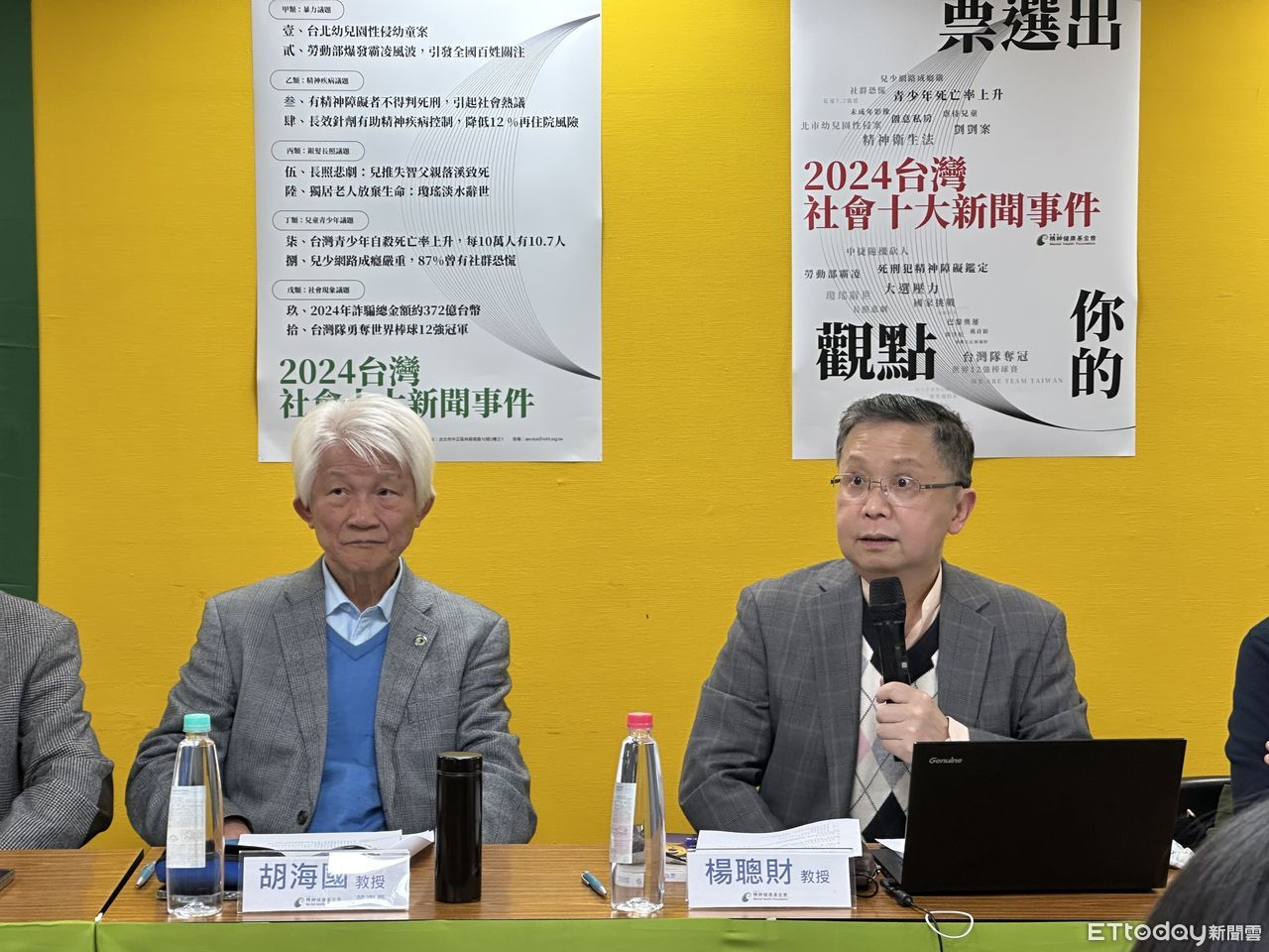 ▲▼精神健康基金會由右至左魏兆玟漢聲廣播電台「生活練習題」主持人、楊聰財精神健康基金會精神健康指數組召集人、胡海國 國立台灣大學醫學院名譽教授、黃宗正 台大醫院精神醫學部主治醫師、韓德彥 精神健康基金會執行長。（圖／記者林緯平攝）