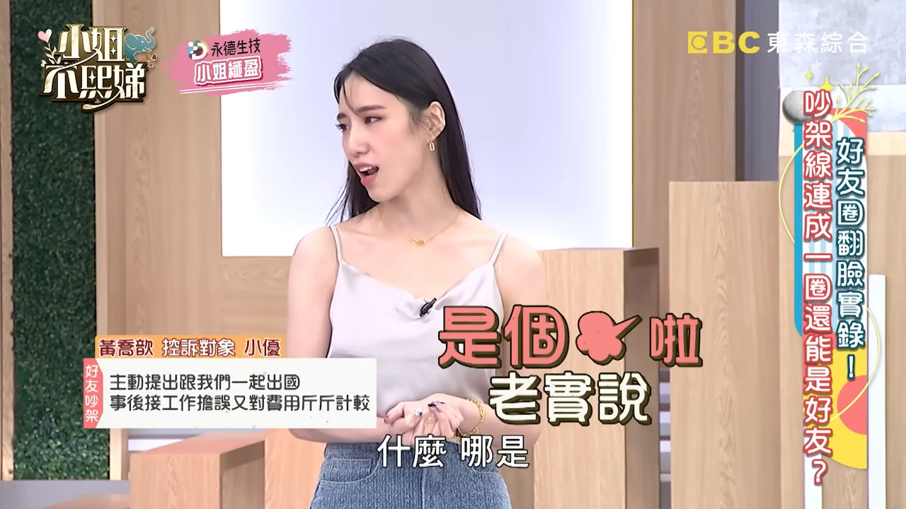 ▲▼瑤瑤（圖／翻攝自YouTube／小姐不熙娣）