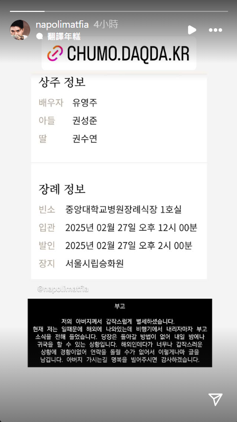 ▲▼《黑白大廚》拿坡里黑手黨權聖晙悲痛發文。（圖／翻攝自Instagram／napolimatfia）