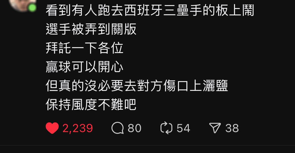 ▲▼西班牙隊三壘手恩卡納西昂（Wander Encarnaci&oacute;n）討論。（圖／記者葉國吏翻攝）