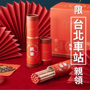 【利百代】遊戲幸運籤鉛筆（12支/筒）