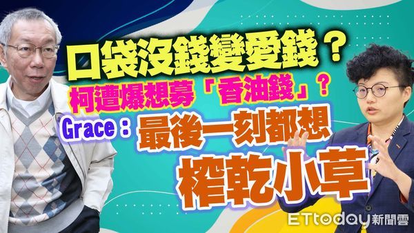 ▲▼ 吳靜怡談柯文哲 。（圖／合成圖）