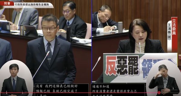 ▲▼立法院會談750元之亂。（圖／翻攝直播）