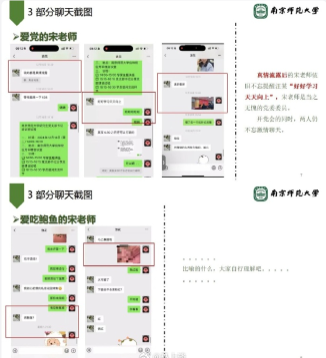 ▲▼男子PPT式爆料女友劈腿。（圖／翻攝自微博）