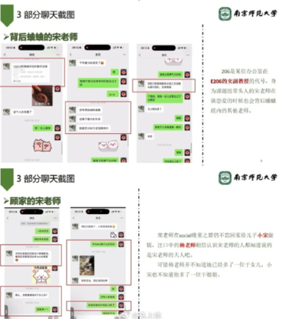 ▲▼男子PPT式爆料女友劈腿。（圖／翻攝自微博）