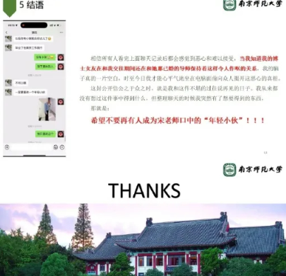 ▲▼男子PPT式爆料女友劈腿。（圖／翻攝自微博）