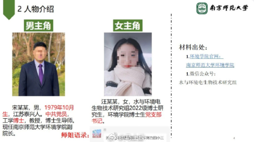 ▲▼男子PPT式爆料女友劈腿。（圖／翻攝自微博）