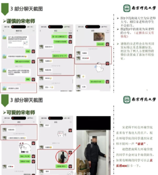 ▲▼男子PPT式爆料女友劈腿。（圖／翻攝自微博）