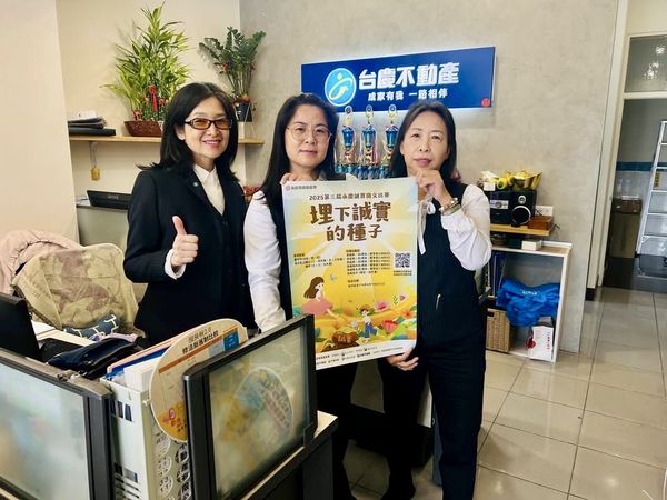 寫出誠實的力量！永慶誠實徵文比賽號召中台灣學子參加（圖／永慶房產集團提供）