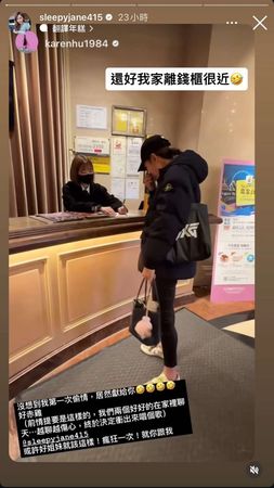 ▲佩甄羞喊第一次偷情好刺激。（圖／翻攝自Instagram／sleepyjane415）