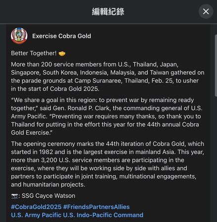 ▲▼美軍原本稱我軍參與美泰「金色眼鏡蛇」軍演，不過其貼文又默默移除「台灣」。（圖／金色眼鏡蛇演習（Exercise Cobra Gold）粉專）