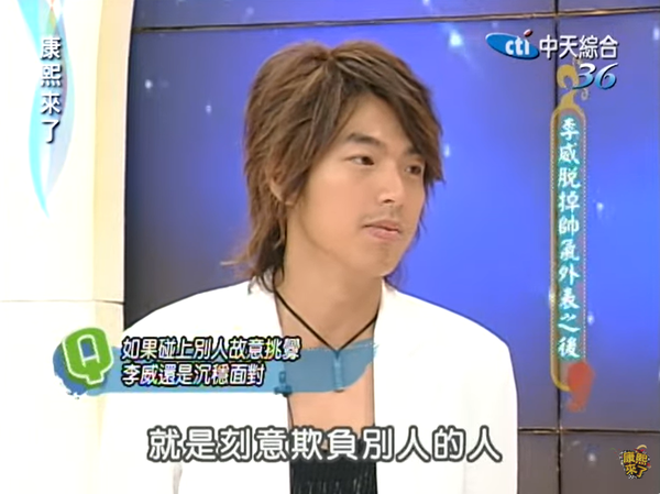 ▲▼李威昔表明「看不慣欺負人的人」20年後捲精舍命案。（圖／翻攝自YouTube／康熙好經典）