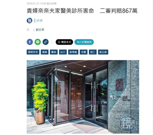 【Melody新歡曝光2】Melody新男友也是第二春　前妻身亡竟與「貴婦奈奈」有關