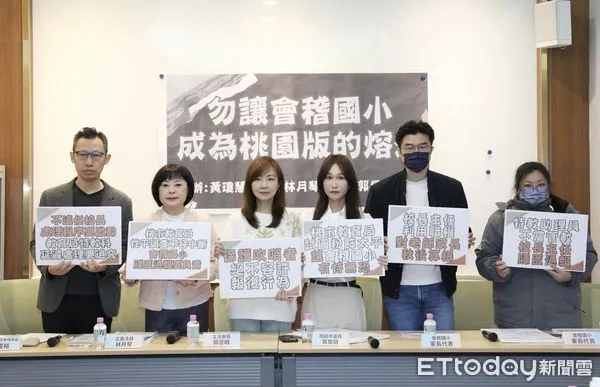 ▲▼立委郭昱晴 林月琴 桃園市議員黃瓊慧 桃園市教師會暨桃園市各級學校產業工會舉行 勿讓會稽國小成為桃園版的熔爐 記者會。（圖／記者屠惠剛攝）
