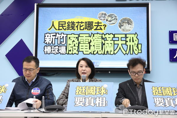 ▲▼國民黨團召開 人民錢花哪去 新竹棒球場 廢電纜滿天飛 記者會 王鴻薇 羅智強 鄭正鈐。（圖／記者屠惠剛攝）