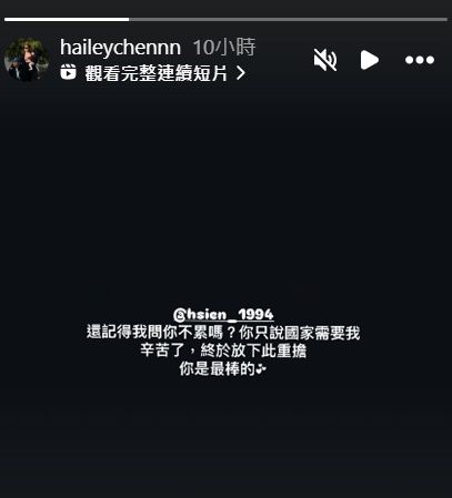 ▲▼陳傑憲,綺綺。（圖／翻攝自Instagram／haileychennn）