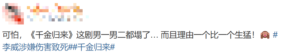 ▲▼千金歸來。（圖／翻攝自微博）