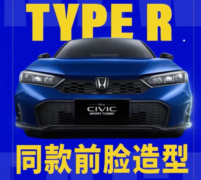 ▲大陸東風本田釋出小改款喜美Civic預告，預計3月1日上市。（圖／翻攝自HONDA）