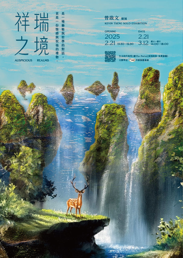 ▲▼玲廊滿藝,祥瑞之境,風水能量。（圖／玲廊滿藝提供）