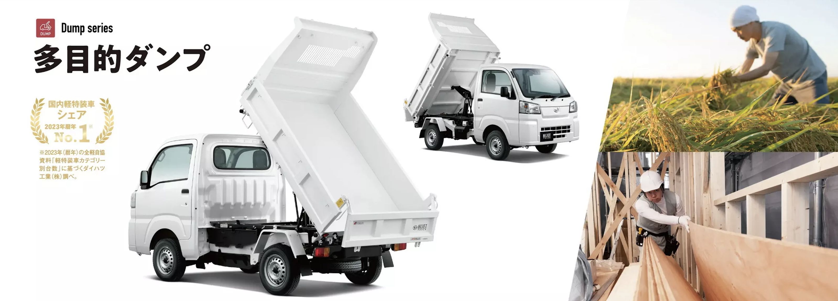 ▲Daihatsu Hijet。（圖／翻攝自Daihatsu）