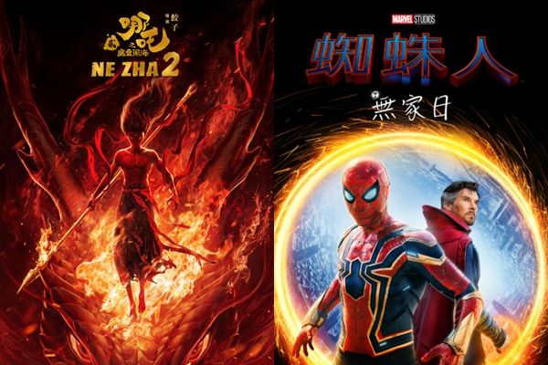 ▲▼哪吒2蜘蛛人無家日。（圖／翻攝自微博）