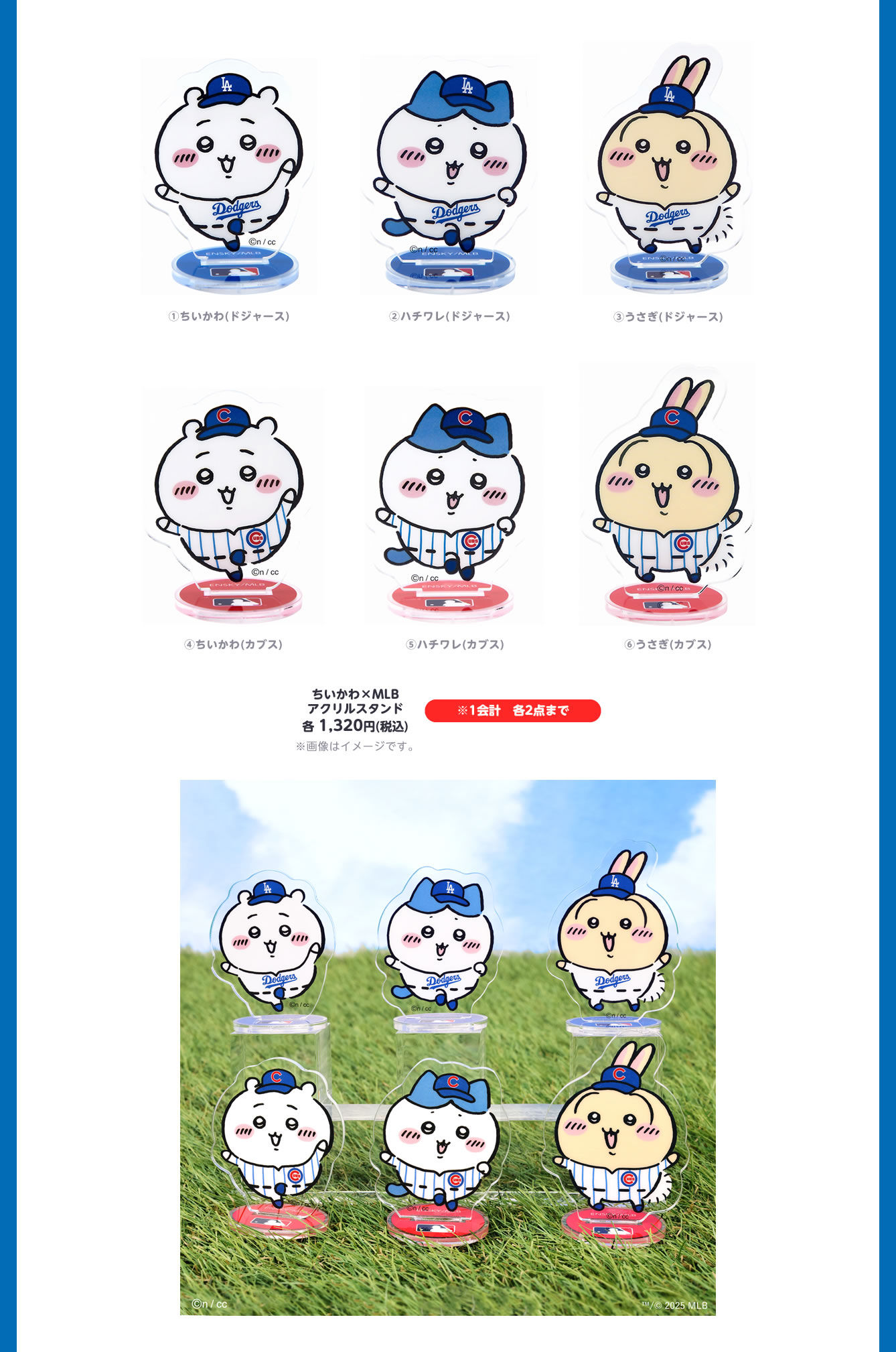 ▲▼吉伊卡哇。（圖／翻攝自官網）