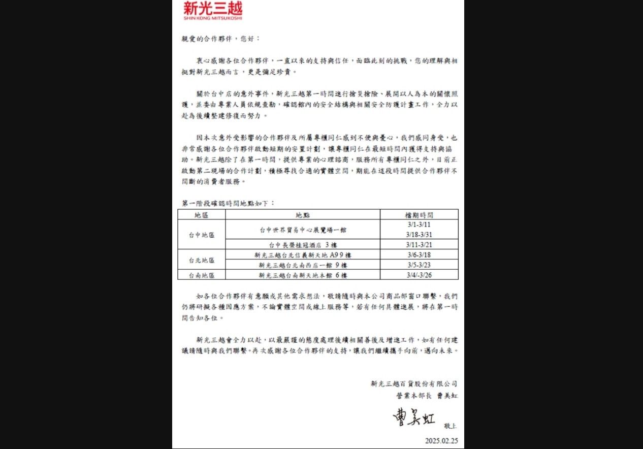 ▲新光三越內部信。（圖／記者游瓊華攝）