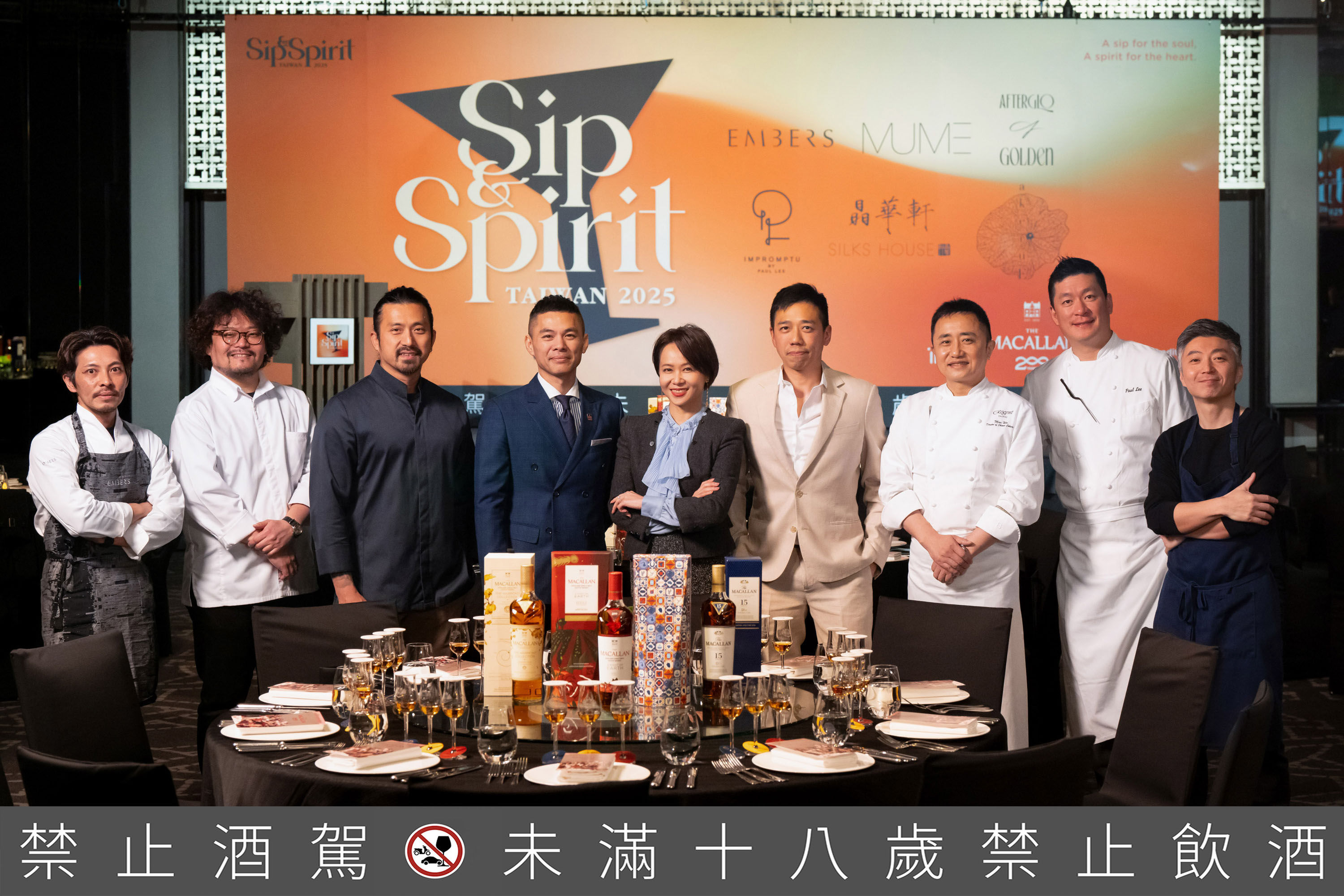 ▲麥卡倫《Sip & Spirits Taiwan》。（圖／品牌提供）