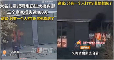 6屁孩朝工廠丟鞭炮釀大火 「多家工廠燒毀」損失1700萬!家長傻了