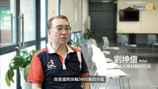 ▲▼             。（圖／翻攝YouTube@北大光榮扶輪社）