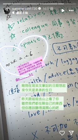 ▲▼孟耿如。（圖／翻攝自Instagram／summer1991720）