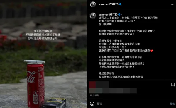 ▲▼孟耿如。（圖／翻攝自Instagram／summer1991720）