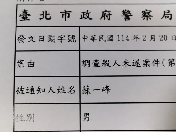 蘇一峰遇到患者提告殺人未遂。（圖／取自醫師臉書）