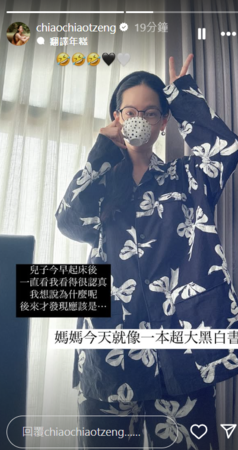 ▲▼曾之喬。（圖／翻攝自Instagram／chiaochiaotzeng）