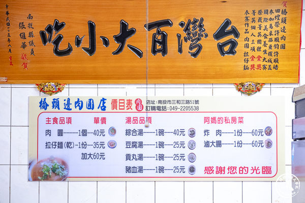 ▲▼在地50年老字號，大推加特製辣醬更美味。（圖／部落客桃桃授權提供）