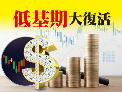 （圖／先探投資週刊 提供）